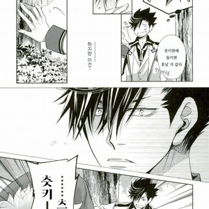 [Gentei Kaijo] Omega no Kodomotachi 3 – Haikyuu!! dj [kr] – Gay Manga image 008.jpg