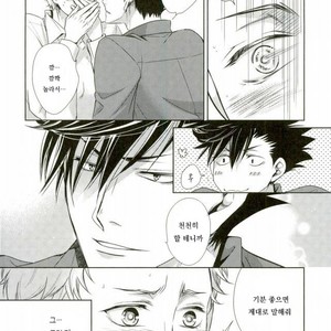 [Gentei Kaijo] Omega no Kodomotachi 3 – Haikyuu!! dj [kr] – Gay Manga image 018.jpg