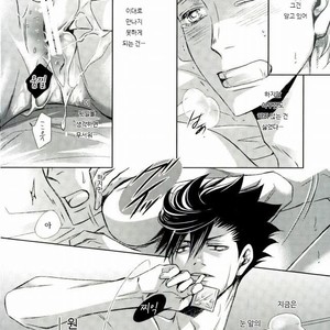 [Gentei Kaijo] Omega no Kodomotachi 3 – Haikyuu!! dj [kr] – Gay Manga image 024.jpg