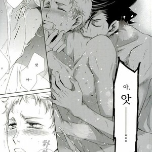 [Gentei Kaijo] Omega no Kodomotachi 3 – Haikyuu!! dj [kr] – Gay Manga image 031.jpg