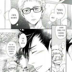[Gentei Kaijo] Omega no Kodomotachi 3 – Haikyuu!! dj [kr] – Gay Manga image 034.jpg