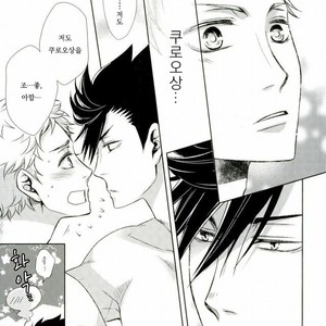 [Gentei Kaijo] Omega no Kodomotachi 3 – Haikyuu!! dj [kr] – Gay Manga image 037.jpg