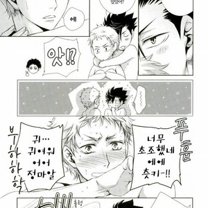 [Gentei Kaijo] Omega no Kodomotachi 3 – Haikyuu!! dj [kr] – Gay Manga image 039.jpg