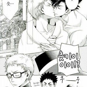[Gentei Kaijo] Omega no Kodomotachi 3 – Haikyuu!! dj [kr] – Gay Manga image 041.jpg