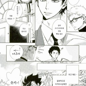 [Gentei Kaijo] Omega no Kodomotachi 3 – Haikyuu!! dj [kr] – Gay Manga image 042.jpg