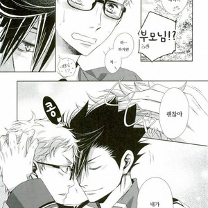 [Gentei Kaijo] Omega no Kodomotachi 3 – Haikyuu!! dj [kr] – Gay Manga image 045.jpg
