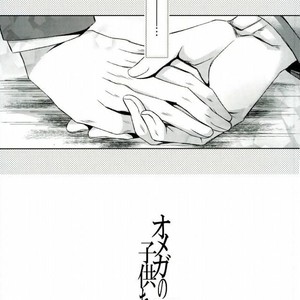 [Gentei Kaijo] Omega no Kodomotachi 3 – Haikyuu!! dj [kr] – Gay Manga image 047.jpg