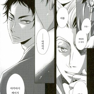 [Gentei Kaijo] Omega no Kodomotachi 3 – Haikyuu!! dj [kr] – Gay Manga image 050.jpg