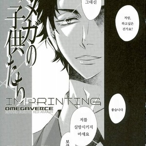 [Gentei Kaijo] Omega no Kodomotachi 3 – Haikyuu!! dj [kr] – Gay Manga image 051.jpg