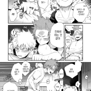 [AOAA] KiriBaku to Osirikoki – Boku no Hero Academia dj [kr] – Gay Manga image 006.jpg