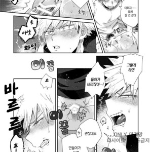 [AOAA] KiriBaku to Osirikoki – Boku no Hero Academia dj [kr] – Gay Manga image 007.jpg