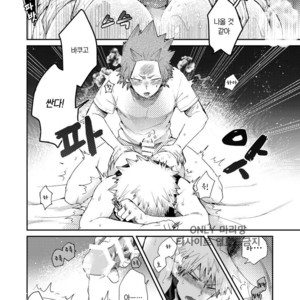 [AOAA] KiriBaku to Osirikoki – Boku no Hero Academia dj [kr] – Gay Manga image 008.jpg