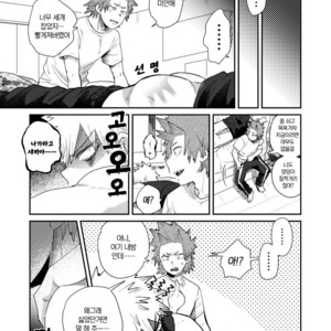 [AOAA] KiriBaku to Osirikoki – Boku no Hero Academia dj [kr] – Gay Manga image 009.jpg