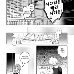 [AOAA] KiriBaku to Osirikoki – Boku no Hero Academia dj [kr] – Gay Manga image 010.jpg