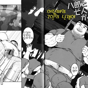 [Hiko] Hachirou to Nana Nin no Gacchibi [kr] – Gay Manga image 002.jpg