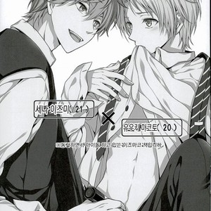 [Tyke Aria (hina yari)] Binetsu enhansā – Ensemble Stars dj [kr] – Gay Manga image 002.jpg