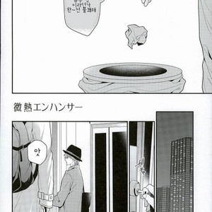 [Tyke Aria (hina yari)] Binetsu enhansā – Ensemble Stars dj [kr] – Gay Manga image 005.jpg