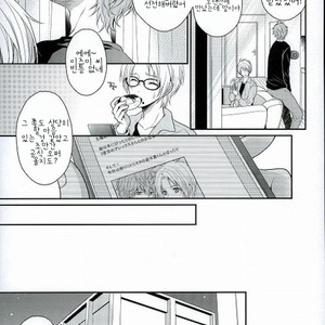 [Tyke Aria (hina yari)] Binetsu enhansā – Ensemble Stars dj [kr] – Gay Manga image 008.jpg