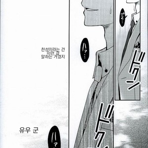 [Tyke Aria (hina yari)] Binetsu enhansā – Ensemble Stars dj [kr] – Gay Manga image 012.jpg