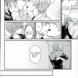 [Tyke Aria (hina yari)] Binetsu enhansā – Ensemble Stars dj [kr] – Gay Manga image 025.jpg