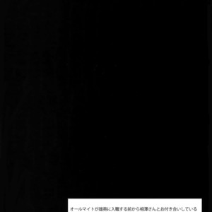 [Lovely Hollow (Shibue)] Shinjin Kyoushi to Yopparai Kareshi no Yoru – Boku no Hero Academia dj [JP] – Gay Manga image 003.jpg