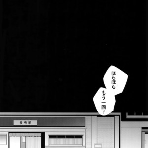 [Lovely Hollow (Shibue)] Shinjin Kyoushi to Yopparai Kareshi no Yoru – Boku no Hero Academia dj [JP] – Gay Manga image 004.jpg