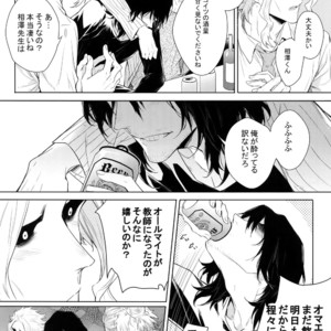 [Lovely Hollow (Shibue)] Shinjin Kyoushi to Yopparai Kareshi no Yoru – Boku no Hero Academia dj [JP] – Gay Manga image 006.jpg