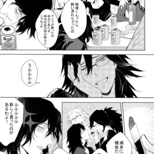 [Lovely Hollow (Shibue)] Shinjin Kyoushi to Yopparai Kareshi no Yoru – Boku no Hero Academia dj [JP] – Gay Manga image 008.jpg