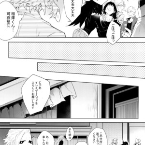 [Lovely Hollow (Shibue)] Shinjin Kyoushi to Yopparai Kareshi no Yoru – Boku no Hero Academia dj [JP] – Gay Manga image 009.jpg