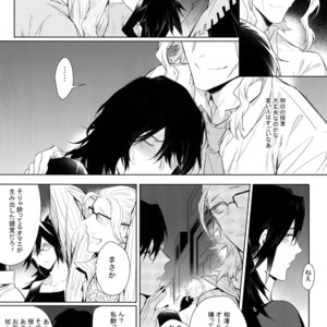 [Lovely Hollow (Shibue)] Shinjin Kyoushi to Yopparai Kareshi no Yoru – Boku no Hero Academia dj [JP] – Gay Manga image 010.jpg