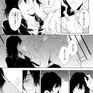 [Lovely Hollow (Shibue)] Shinjin Kyoushi to Yopparai Kareshi no Yoru – Boku no Hero Academia dj [JP] – Gay Manga image 013.jpg