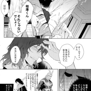 [Lovely Hollow (Shibue)] Shinjin Kyoushi to Yopparai Kareshi no Yoru – Boku no Hero Academia dj [JP] – Gay Manga image 014.jpg