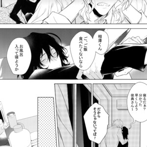 [Lovely Hollow (Shibue)] Shinjin Kyoushi to Yopparai Kareshi no Yoru – Boku no Hero Academia dj [JP] – Gay Manga image 015.jpg