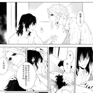[Lovely Hollow (Shibue)] Shinjin Kyoushi to Yopparai Kareshi no Yoru – Boku no Hero Academia dj [JP] – Gay Manga image 017.jpg