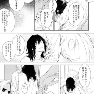 [Lovely Hollow (Shibue)] Shinjin Kyoushi to Yopparai Kareshi no Yoru – Boku no Hero Academia dj [JP] – Gay Manga image 018.jpg