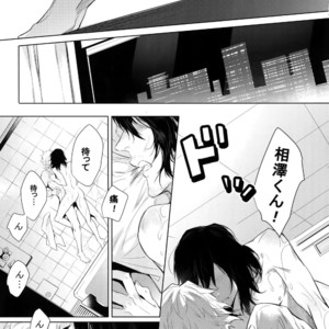 [Lovely Hollow (Shibue)] Shinjin Kyoushi to Yopparai Kareshi no Yoru – Boku no Hero Academia dj [JP] – Gay Manga image 019.jpg