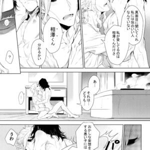 [Lovely Hollow (Shibue)] Shinjin Kyoushi to Yopparai Kareshi no Yoru – Boku no Hero Academia dj [JP] – Gay Manga image 026.jpg