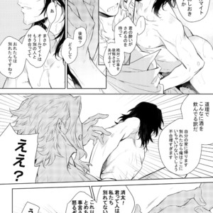[Lovely Hollow (Shibue)] Shinjin Kyoushi to Yopparai Kareshi no Yoru – Boku no Hero Academia dj [JP] – Gay Manga image 027.jpg
