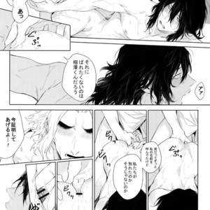 [Lovely Hollow (Shibue)] Shinjin Kyoushi to Yopparai Kareshi no Yoru – Boku no Hero Academia dj [JP] – Gay Manga image 028.jpg