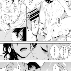 [Lovely Hollow (Shibue)] Shinjin Kyoushi to Yopparai Kareshi no Yoru – Boku no Hero Academia dj [JP] – Gay Manga image 030.jpg