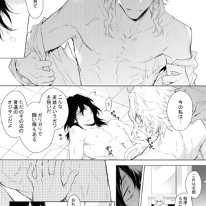[Lovely Hollow (Shibue)] Shinjin Kyoushi to Yopparai Kareshi no Yoru – Boku no Hero Academia dj [JP] – Gay Manga image 032.jpg