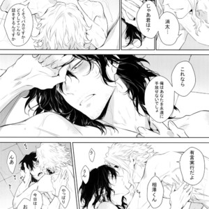 [Lovely Hollow (Shibue)] Shinjin Kyoushi to Yopparai Kareshi no Yoru – Boku no Hero Academia dj [JP] – Gay Manga image 033.jpg
