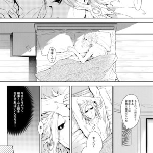 [Lovely Hollow (Shibue)] Shinjin Kyoushi to Yopparai Kareshi no Yoru – Boku no Hero Academia dj [JP] – Gay Manga image 040.jpg