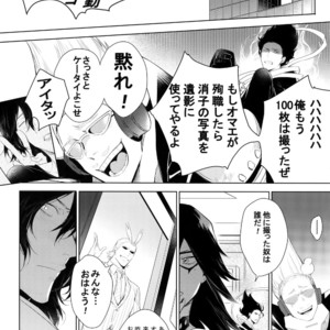 [Lovely Hollow (Shibue)] Shinjin Kyoushi to Yopparai Kareshi no Yoru – Boku no Hero Academia dj [JP] – Gay Manga image 041.jpg
