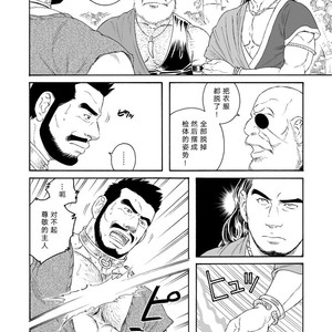 [Gengoroh Tagame] Jubaku no Seiyatsu | Khoz, The Spellbound Slave [cn] – Gay Manga image 004.jpg