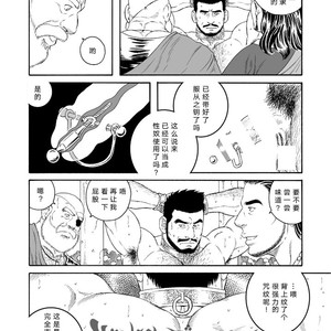 [Gengoroh Tagame] Jubaku no Seiyatsu | Khoz, The Spellbound Slave [cn] – Gay Manga image 006.jpg