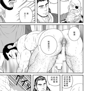 [Gengoroh Tagame] Jubaku no Seiyatsu | Khoz, The Spellbound Slave [cn] – Gay Manga image 007.jpg