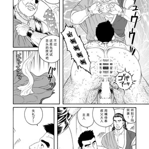 [Gengoroh Tagame] Jubaku no Seiyatsu | Khoz, The Spellbound Slave [cn] – Gay Manga image 008.jpg