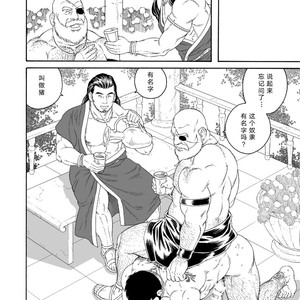 [Gengoroh Tagame] Jubaku no Seiyatsu | Khoz, The Spellbound Slave [cn] – Gay Manga image 014.jpg