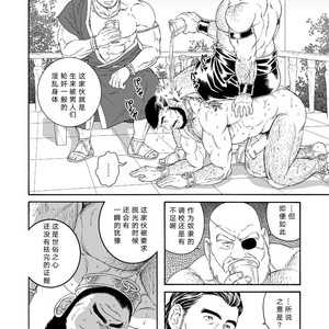 [Gengoroh Tagame] Jubaku no Seiyatsu | Khoz, The Spellbound Slave [cn] – Gay Manga image 016.jpg